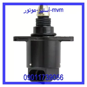 قیمت و خرید استپر موتور MVM در اتوچین