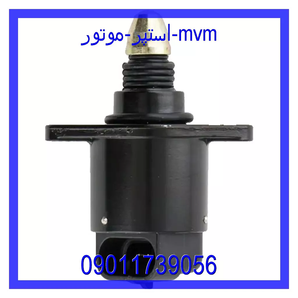 استپر موتور MVM قیمت و خرید استپر موتور MVM در اتوچین