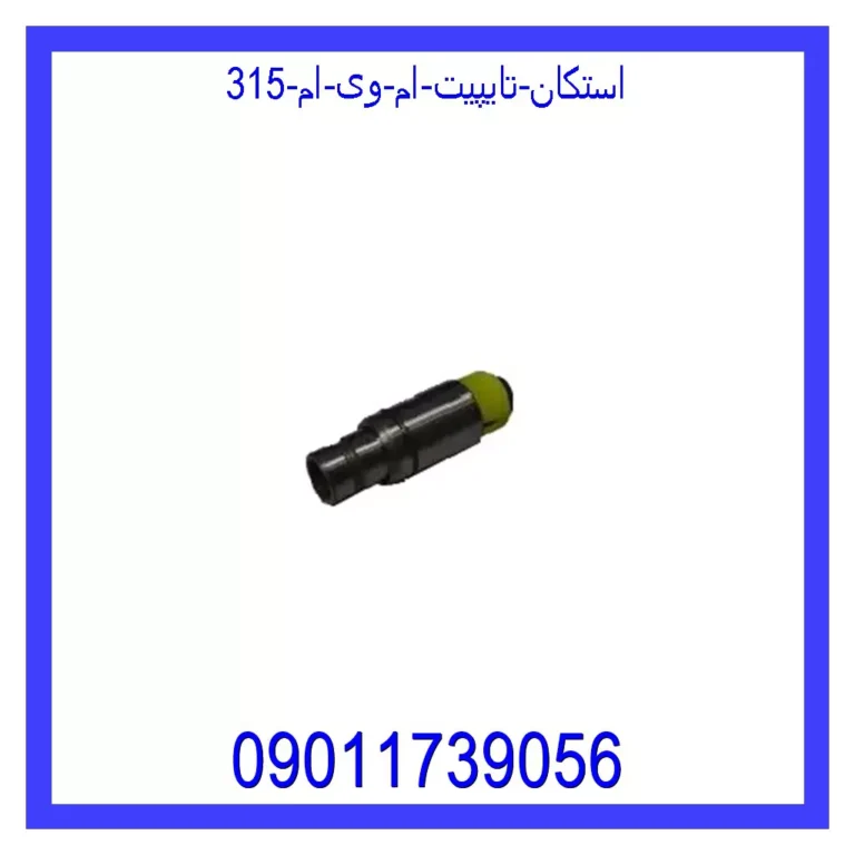 استکان تایپیت ام وی ام 315