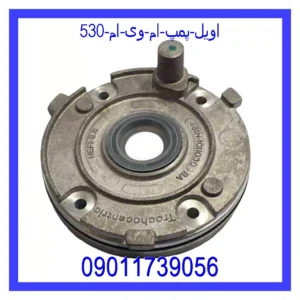 قیمت و خرید اویل پمپ ام وی ام 530 در اتوچین
