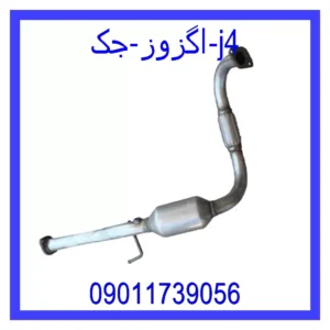 قیمت و خرید اگزوز جک j4 در اتوچین