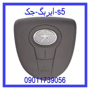 قیمت و خرید ایربگ جک s5 در اتوچین