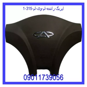 قیمت و خرید ایربگ راننده ام وی ام 315 در اتوچین