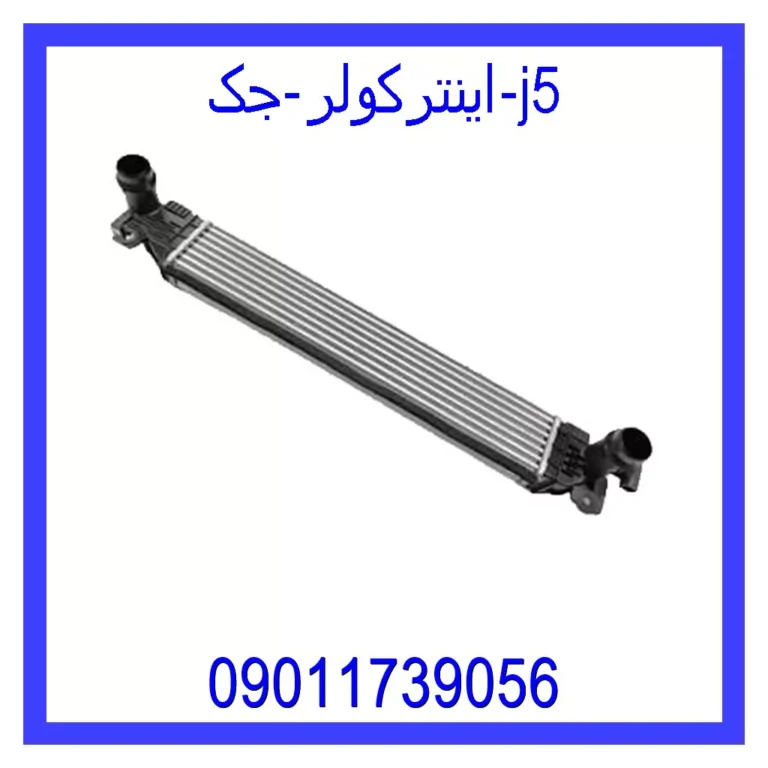 اینترکولر جک j5