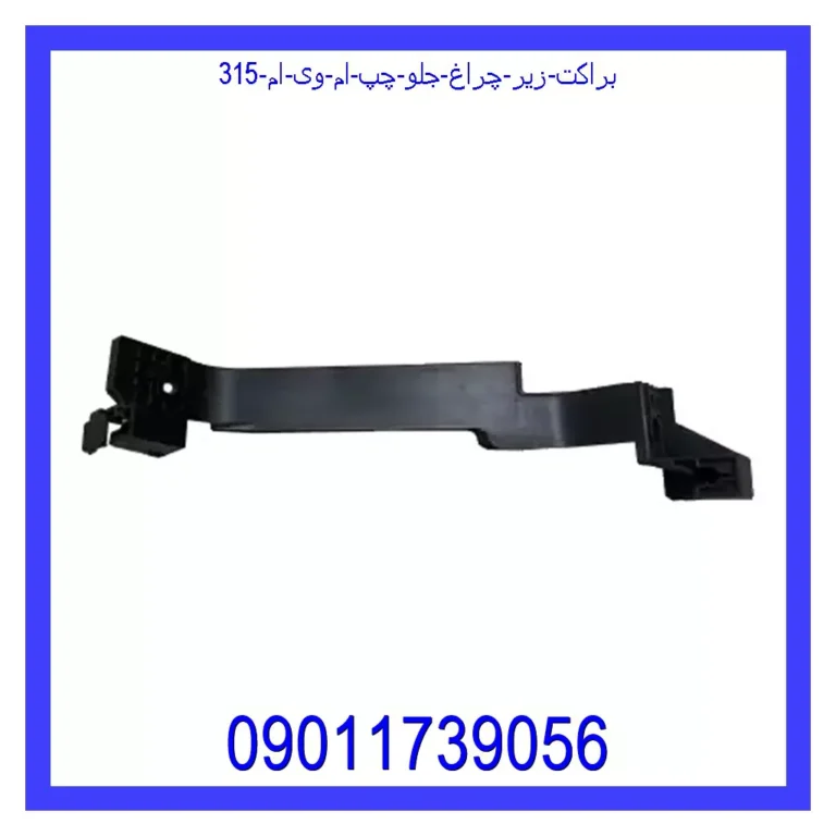 واشر منی فولد دود لیفان X60,X70 , 620(1800)