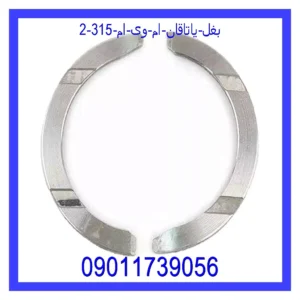 قیمت و خرید بغل یاتاقان ام وی ام 315 در اتوچین