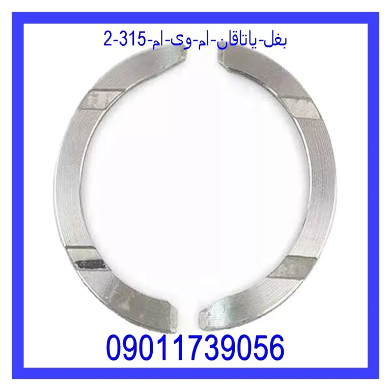 بغل یاتاقان ام وی ام 315