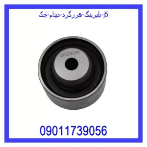 بلبرینگ تایم جک J5