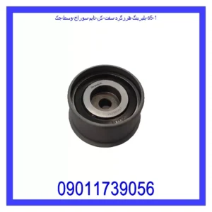 بلبرینگ هرزگرد سفت کن تایم سوراخ وسط جک S5 قیمت و خرید بلبرینگ هرزگرد سفت کن تایم سوراخ وسط جک S5 در اتوچین