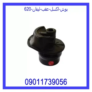 قیمت و خرید بوش اکسل عقب لیفان 620 در اتوچین