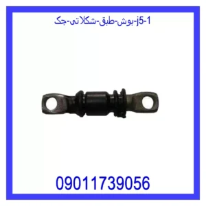 قیمت و خرید بوش طبق شکلاتی جک J5 در اتوچین