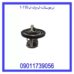 قیمت و خرید ترموستات ام وی ام 110 در اتوچین