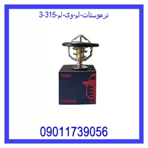 قیمت و خرید ترموستات ام وی ام 315 در اتوچین
