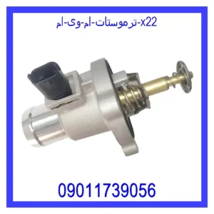 قیمت و خرید ترموستات ام وی ام X22 در اتوچین