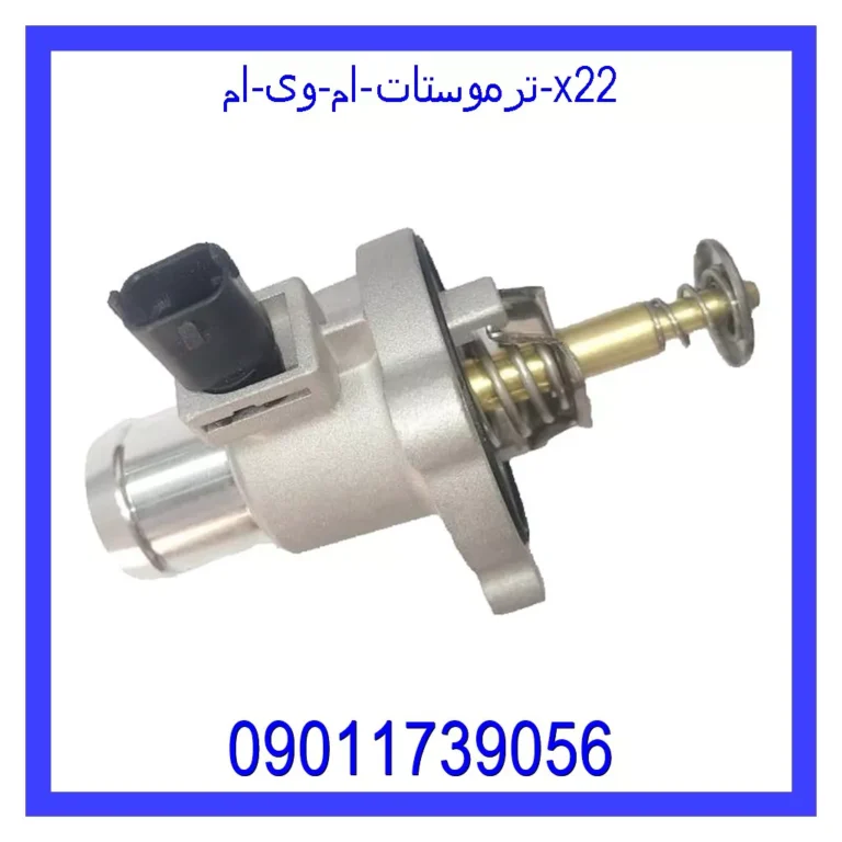 ترموستات ام وی ام X22
