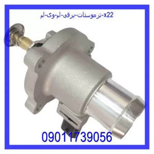 قیمت و خرید ترموستات برقی ام وی ام X22 در اتوچین