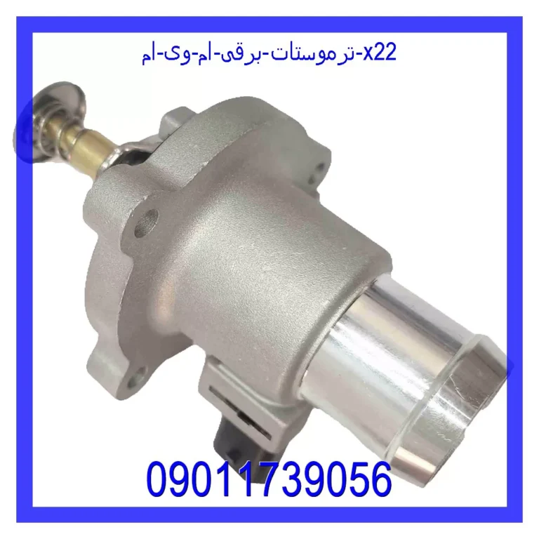 ترموستات برقی ام وی ام X22