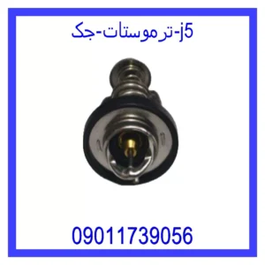 ترموستات جک J5
