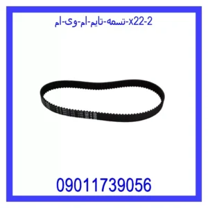 تسمه تایم ام وی ام X22 قیمت و خرید تسمه تایم ام وی ام X22 در اتوچین