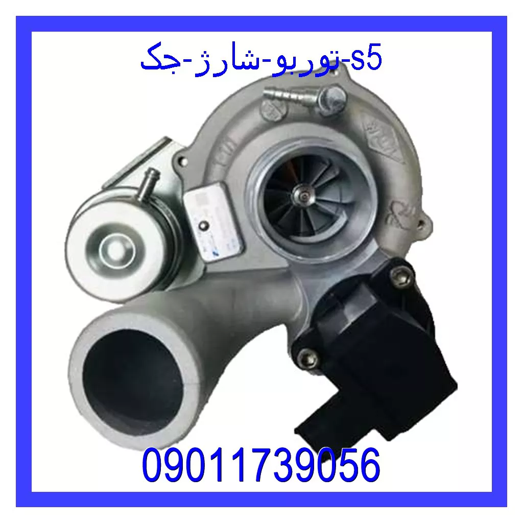 توربو شارژ جک s5 قیمت و خرید توربو شارژ جک s5 در اتوچین