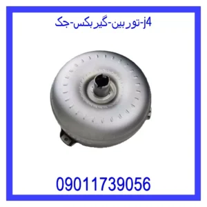 توربین گیربکس جک j4