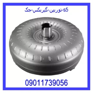 توربین گیربکس جک s5