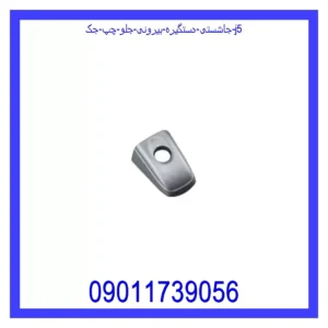 قیمت و خرید جاشستی دستگیره بیرونی جلو چپ جک J5 در اتوچین