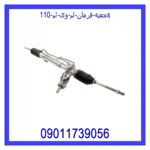 جعبه فرمان ام وی ام 110s