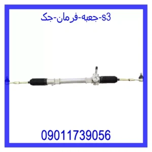 قیمت و خرید جعبه فرمان جک s3 در اتوچین