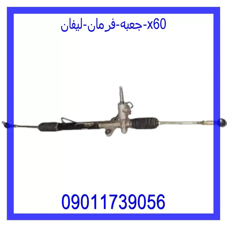 جعبه فرمان لیفان 820 جعبه فرمان لیفان 820