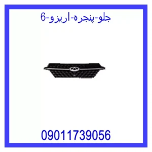 جلو پنجره اریزو 6