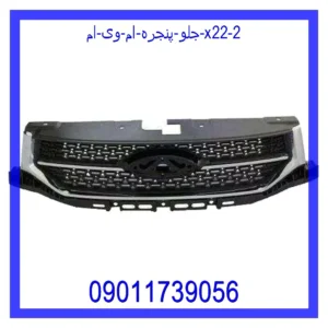 قیمت و خرید جلو پنجره ام وی ام X22 در اتوچین