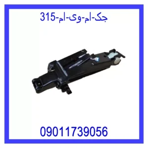 جک ام وی ام 315