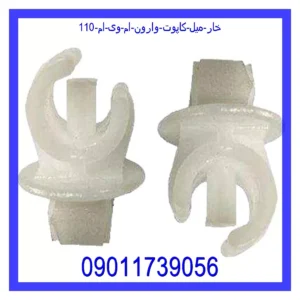 قیمت و خرید خار میل کاپوت وارون ام وی ام 110 در اتوچین
