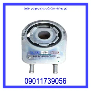 قیمت و خرید خنک کن روغن موتور هایما s7 توربو در اتوچین