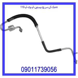 قیمت و خرید خنک کن سريع پيستون ام وی ام 110S در اتوچین