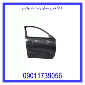 قیمت و خرید درب جلو راست ام وی ام X22 در اتوچین