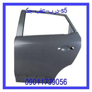 قیمت و خرید درب عقب جک s5 در اتوچین