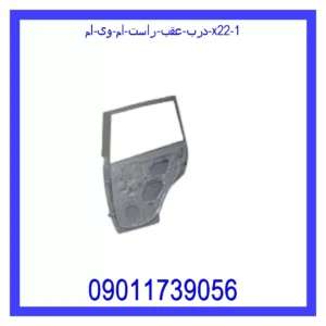 قیمت و خرید درب عقب راست ام وی ام X22 در اتوچین