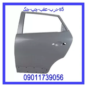 قیمت و خرید درب عقب چپ جک S5 در اتوچین