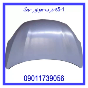 درب موتور جک j5