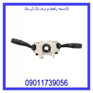 قیمت و خرید دسته راهنما و برف پاک کن جک j5 در اتوچین
