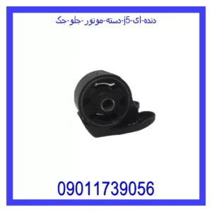 قیمت و خرید دسته موتور جلو جک J5 (دنده ای) در اتوچین