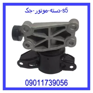 قیمت و خرید دسته موتور جک s5 در اتوچین