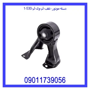 دسته موتور عقب ام وی ام 530 قیمت و خرید دسته موتور عقب ام وی ام 530 در اتوچین