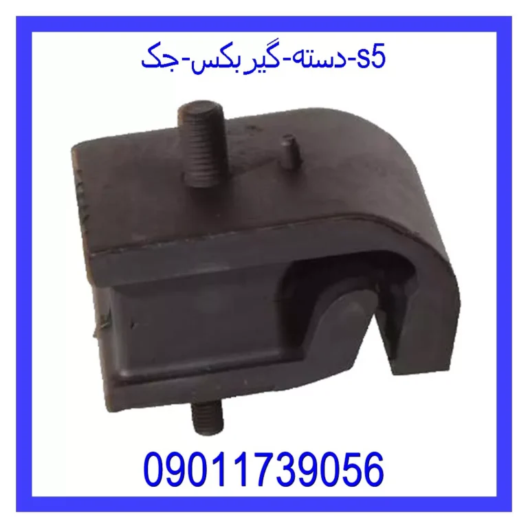 دسته گیربکس جک s5