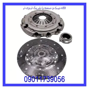 قیمت و خرید دیسک و صفحه با بلبرینگ ام وی ام X33 در اتوچین