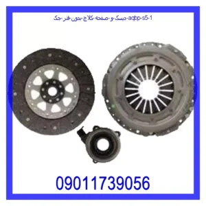 قیمت و خرید دیسک و صفحه کلاچ بدون فنر جک AQBP S5 در اتوچین