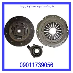دیسک و صفحه کلاچ فنردار جک S5 هانژی