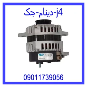 قیمت و خرید دینام جک j4 در اتوچین